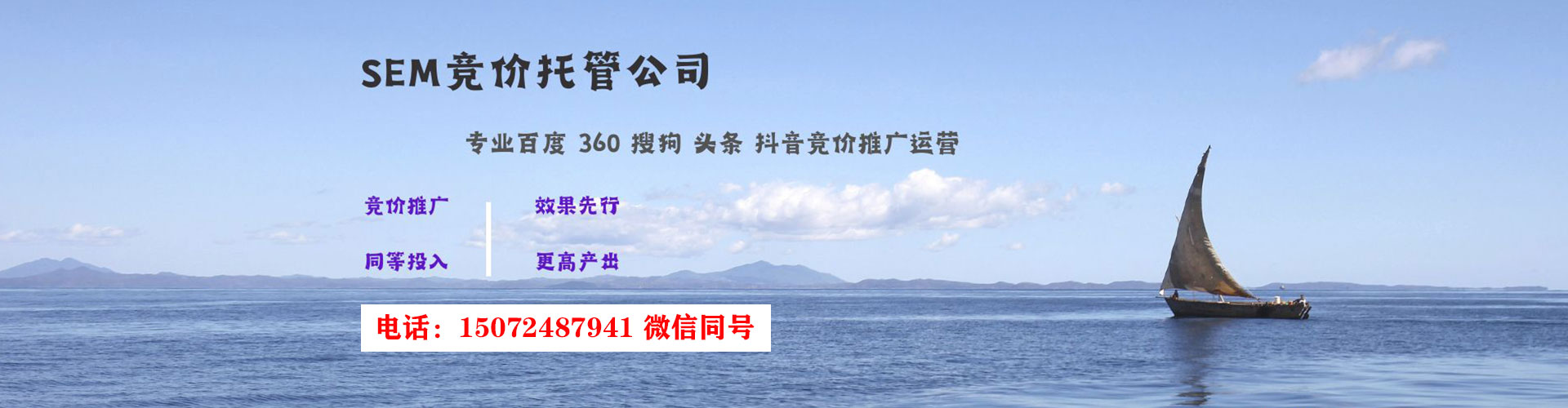 镜湖百度竞价推广